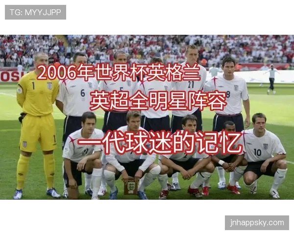 英格兰八强前景为何被广泛看好?