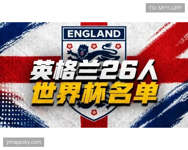 英格兰世界杯冠军历史介绍 英格兰世界杯冠军历史介绍